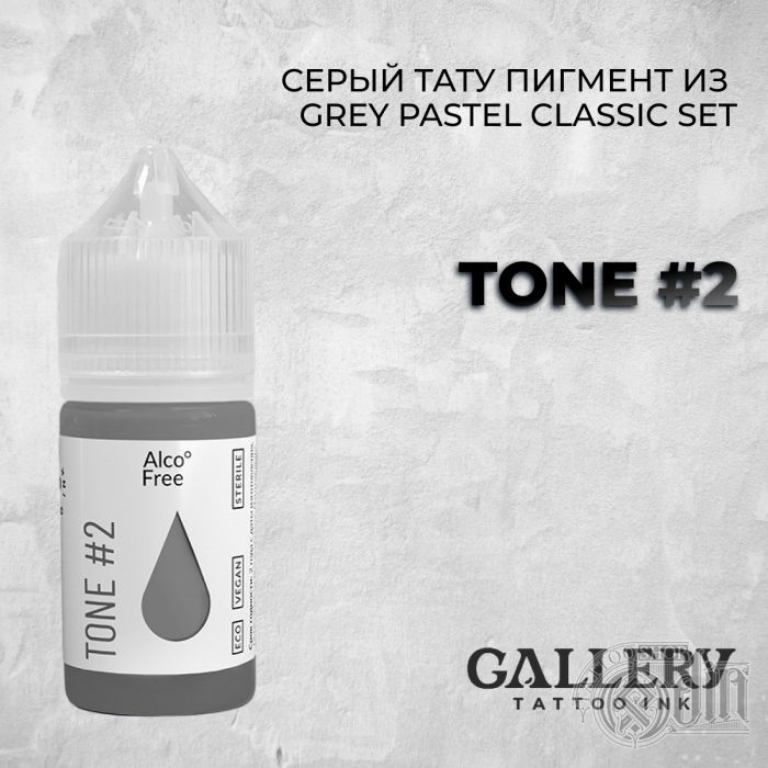 GREY PASTEL CLASSIC SET - TONE #2